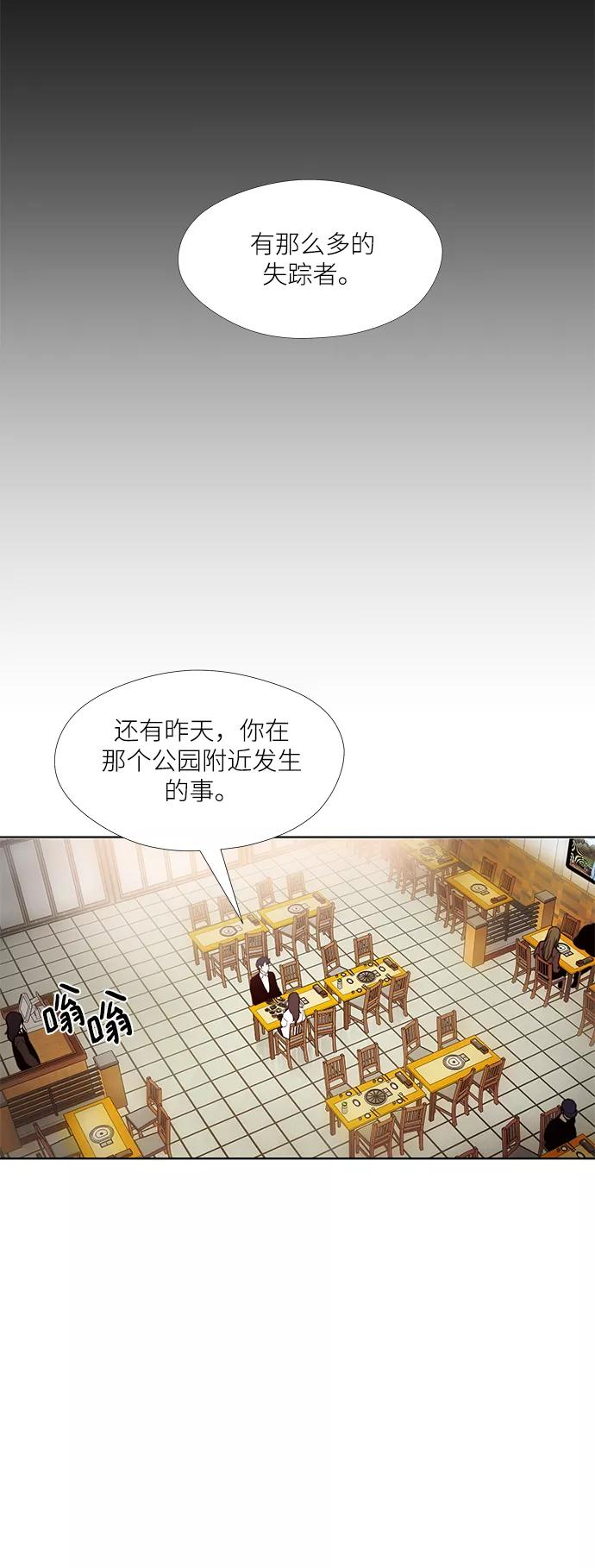 《选择之罪》第23话 第38页