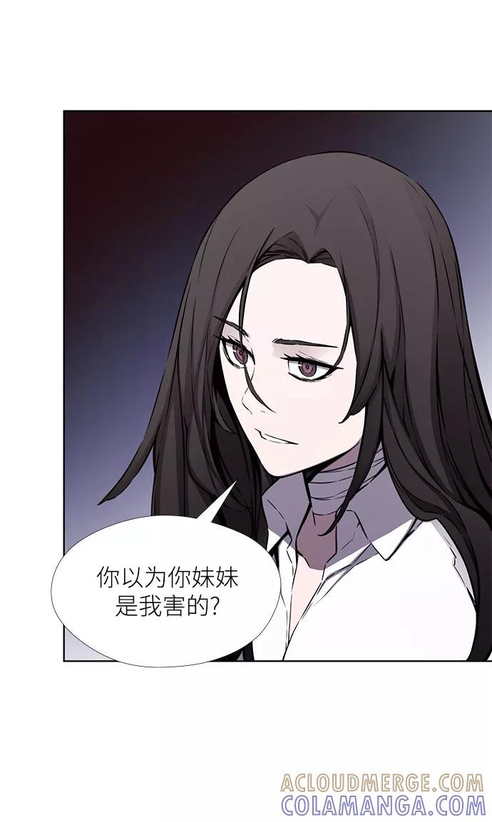 《选择之罪》第23话 第34页