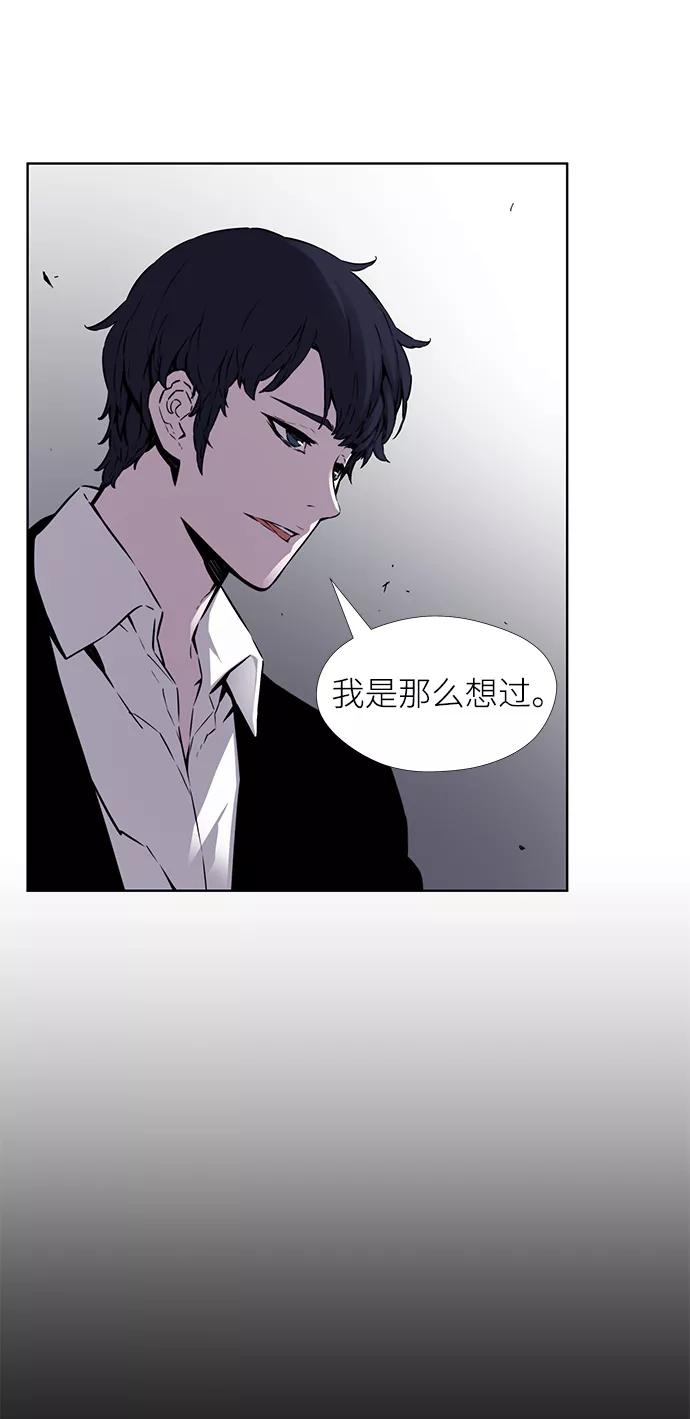 《选择之罪》第23话 第35页