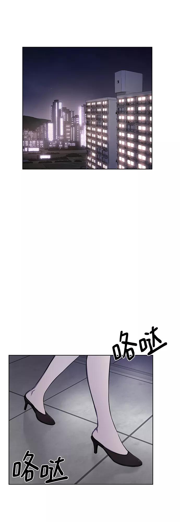 《选择之罪》第23话 第12页