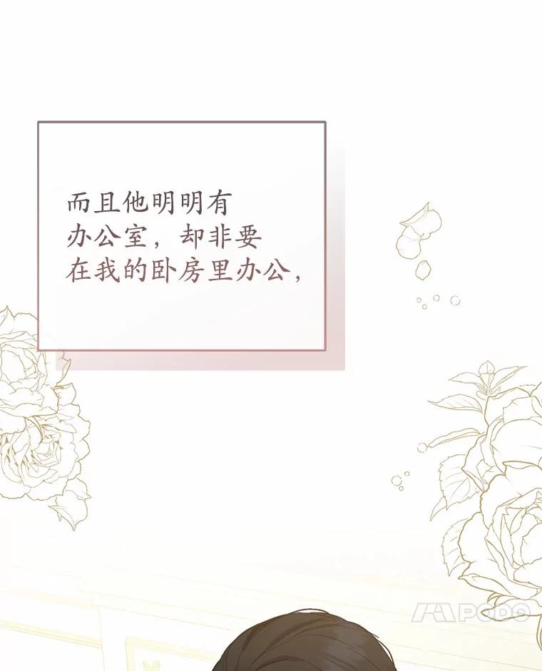 《菲奥尼：预见我与恶魔大公的未来》22.送出礼物 第74页