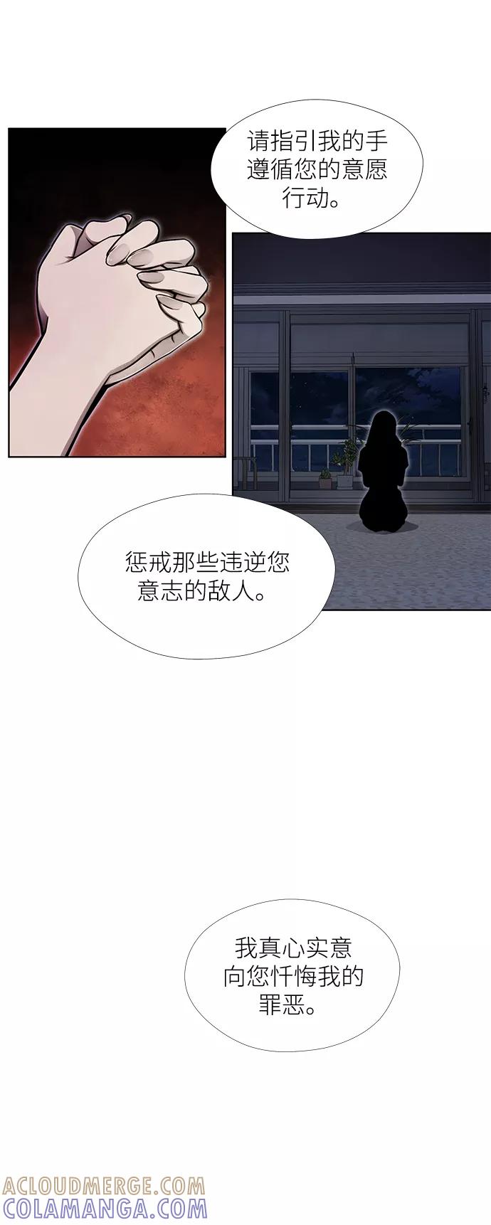 《选择之罪》第24话 第19页