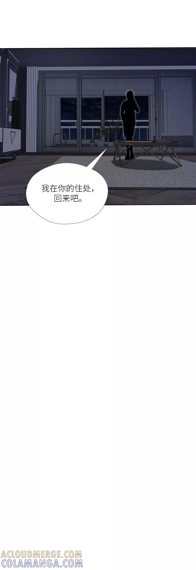 《选择之罪》第24话 第7页