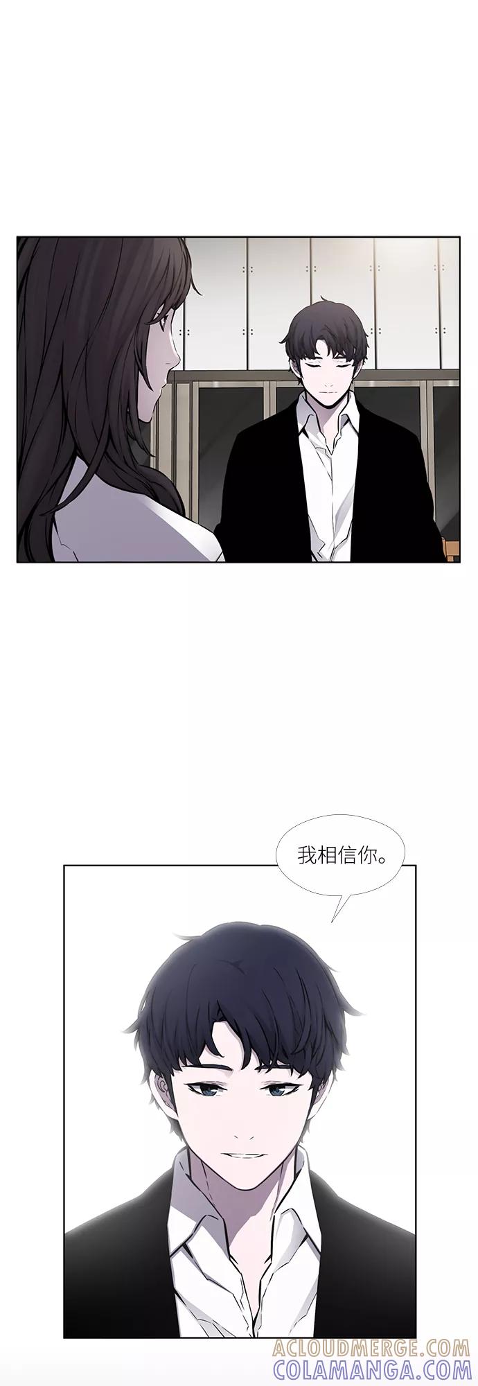 《选择之罪》第24话 第10页