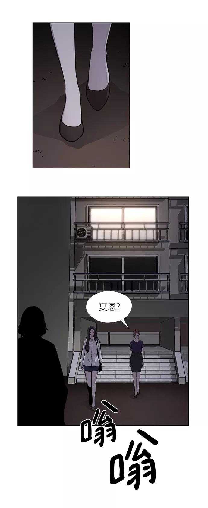 《选择之罪》第24话 第39页