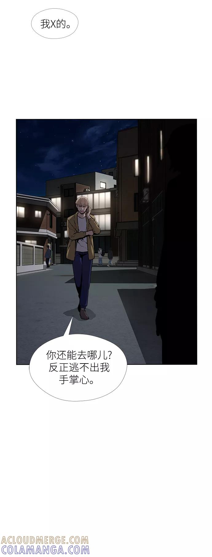 《选择之罪》第24话 第43页