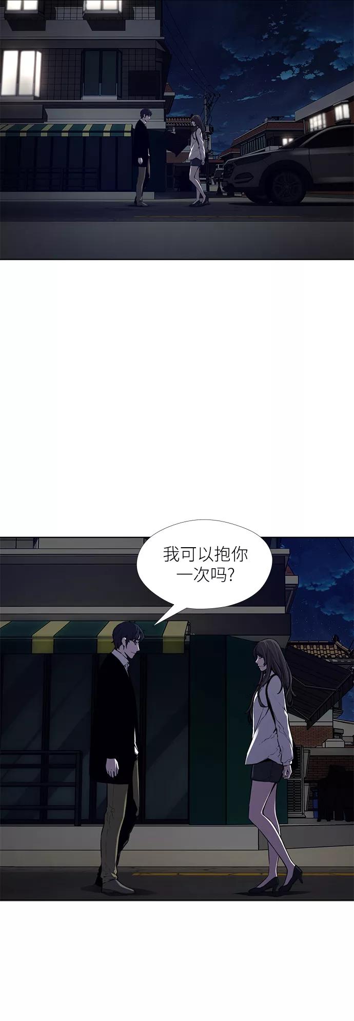 《选择之罪》第24话 第27页