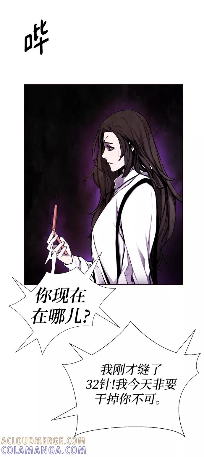 《选择之罪》第25话 第4页