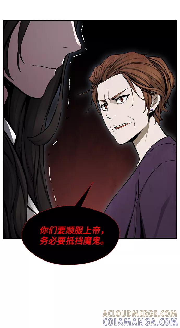 《选择之罪》第25话 第25页