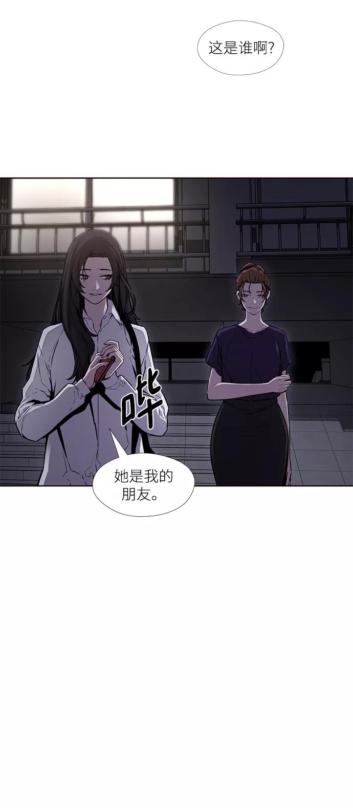 《选择之罪》第25话 第6页
