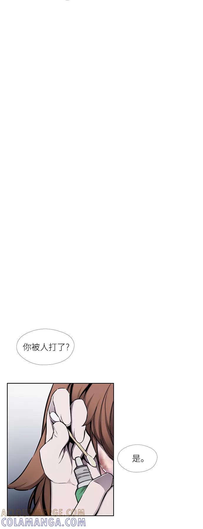 《选择之罪》第25话 第13页