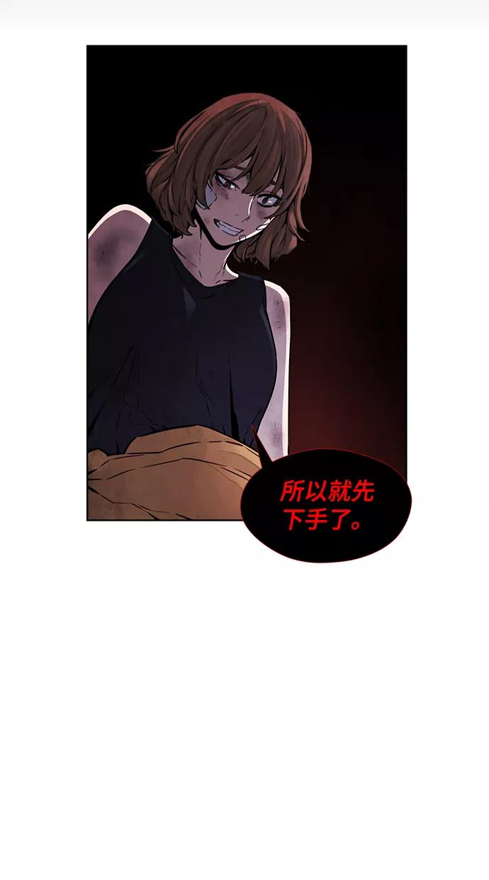 《选择之罪》第25话 第38页