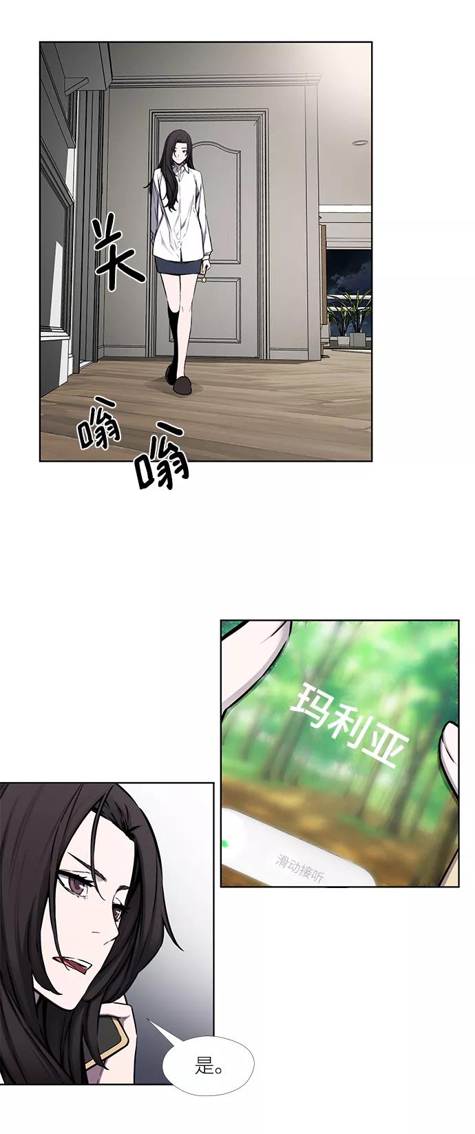 《选择之罪》第25话 第41页