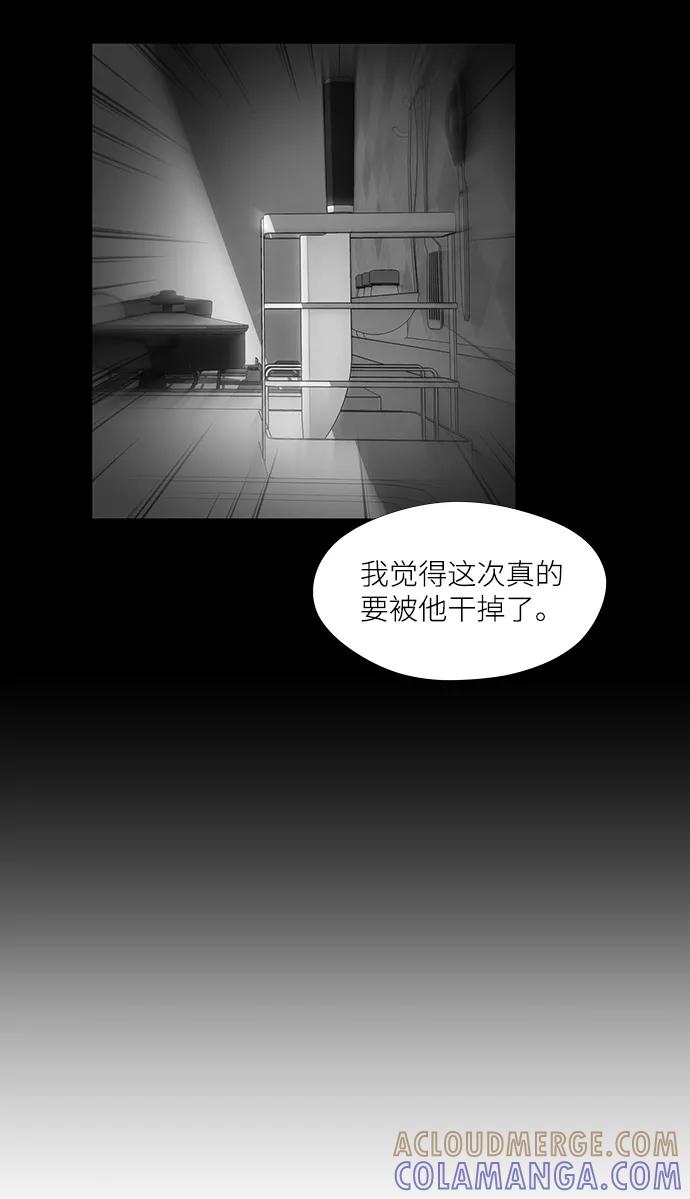《选择之罪》第25话 第37页