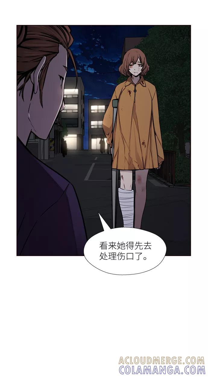 《选择之罪》第25话 第7页