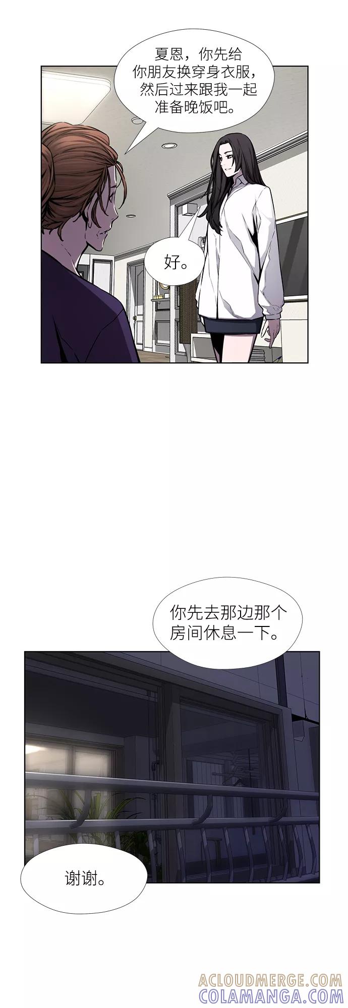 《选择之罪》第25话 第19页