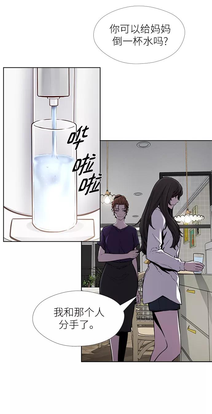 《选择之罪》第25话 第21页