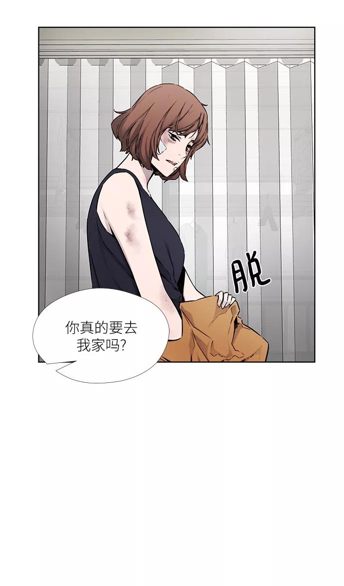 《选择之罪》第25话 第33页