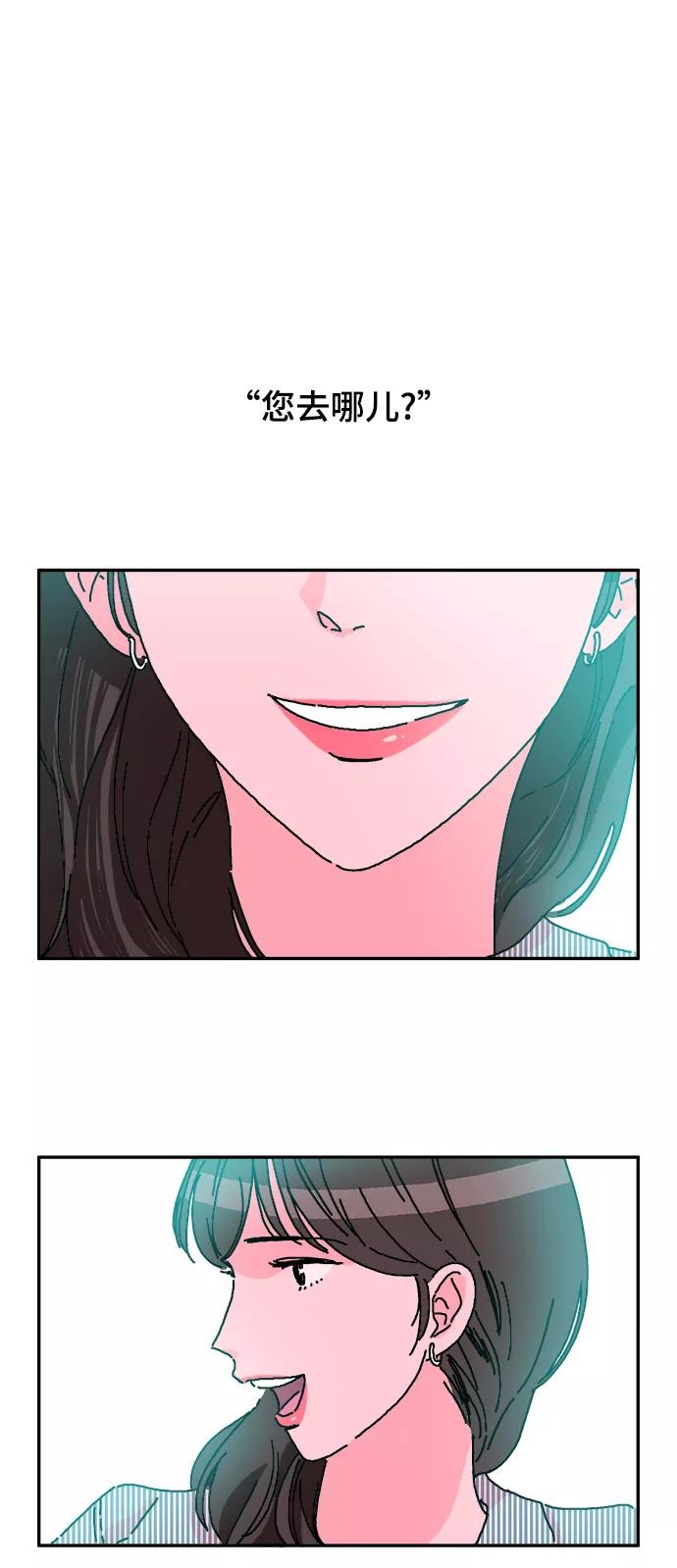 《隔壁的青梅竹马》第3话 第4页