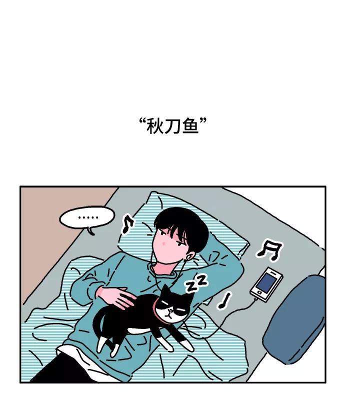 《隔壁的青梅竹马》第3话 第10页