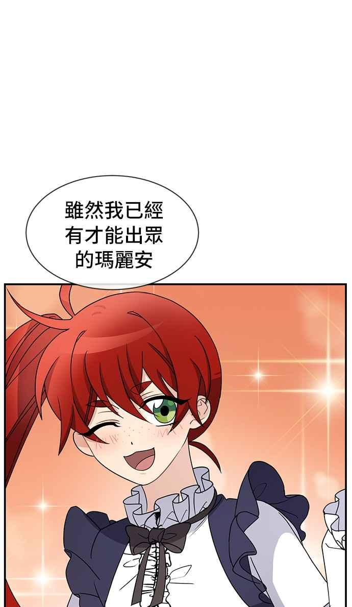 《皇太子妃101》第32话 第5页