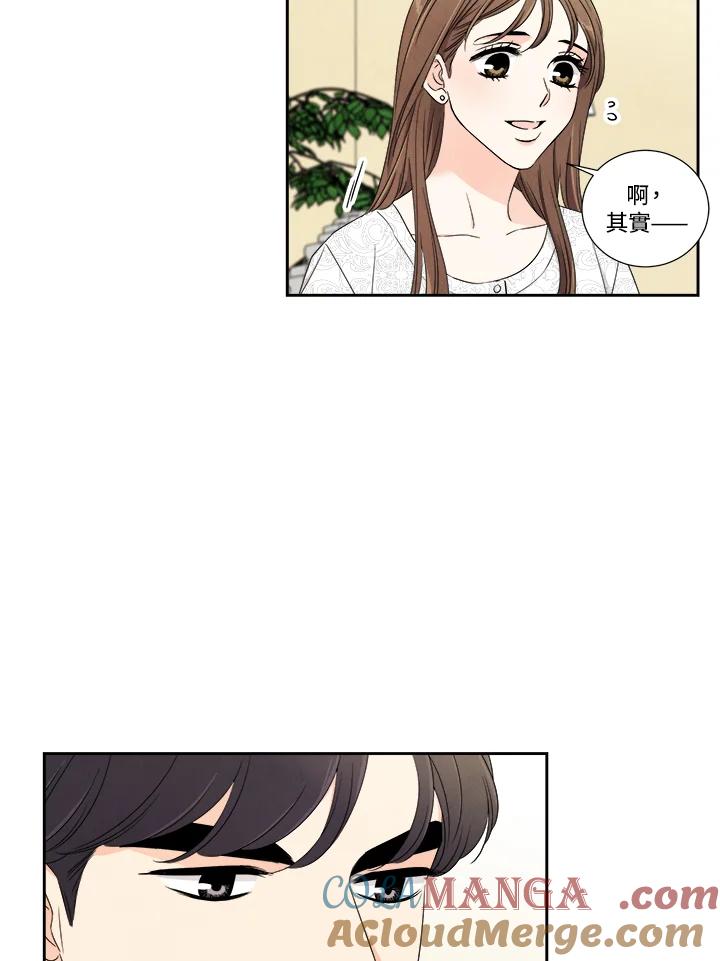 《纵然心痛》第33话 第43页
