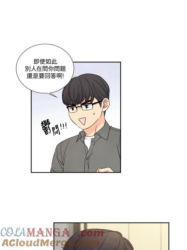 《纵然心痛》第33话 第40页