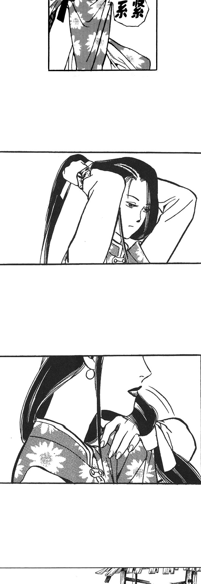 《龙飞不败》第36话 第32页