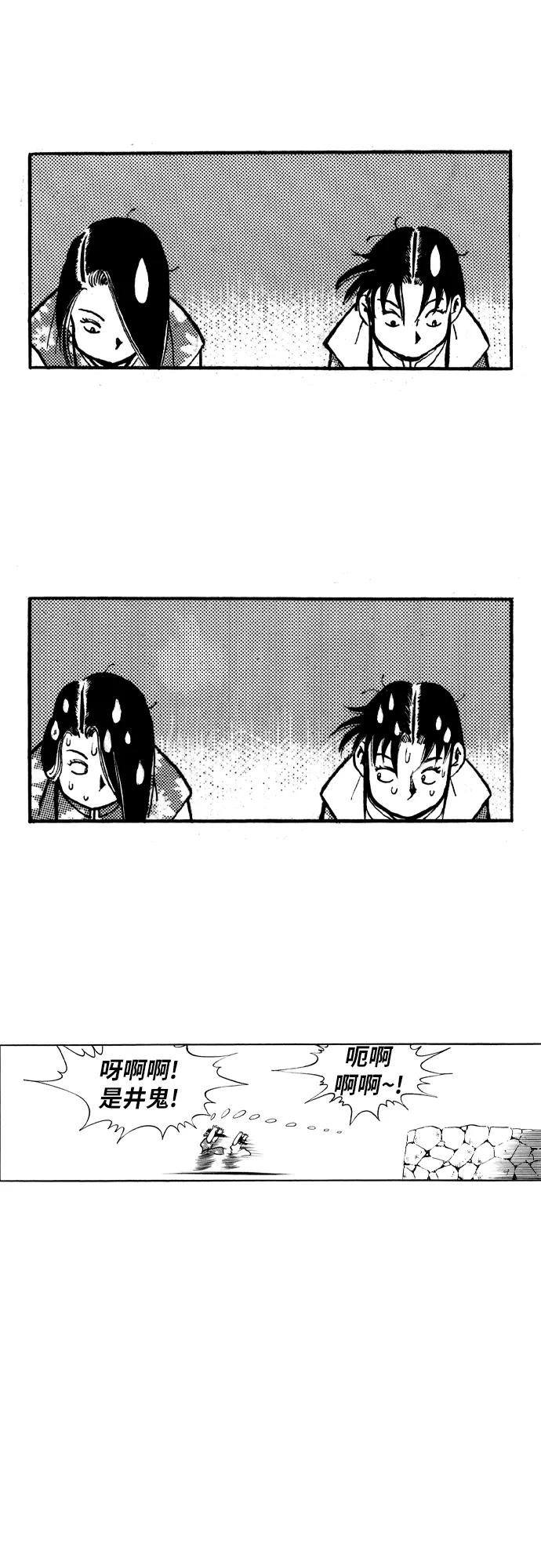 《龙飞不败》第36话 第38页