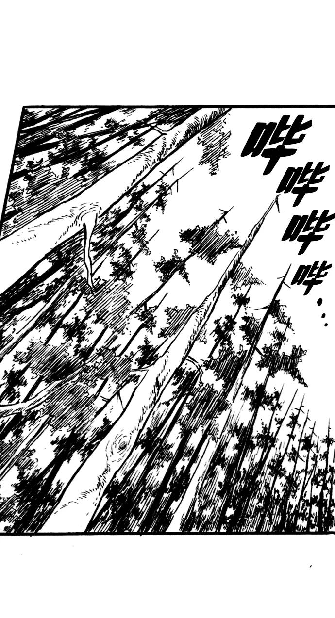 《龙飞不败》第36话 第47页