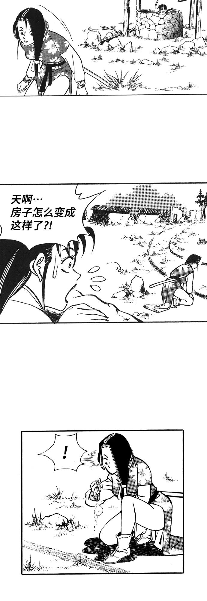 《龙飞不败》第36话 第33页