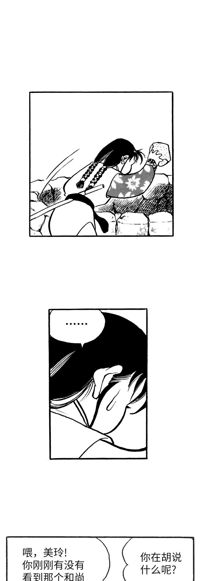 《龙飞不败》第36话 第36页