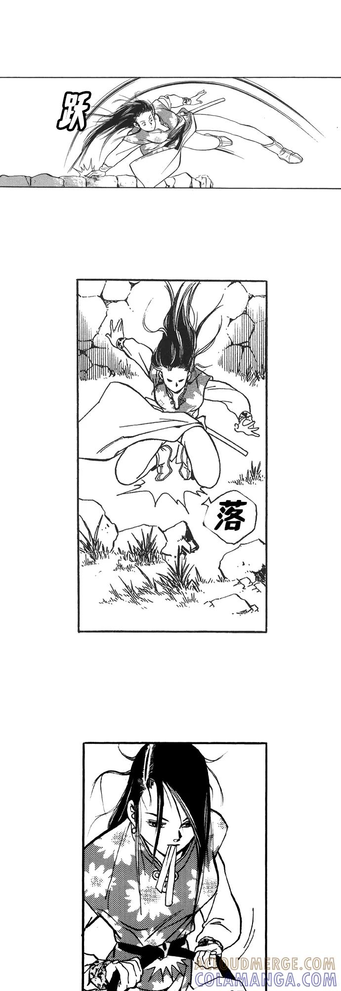 《龙飞不败》第36话 第31页