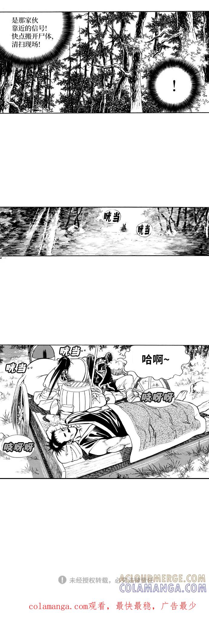 《龙飞不败》第36话 第49页