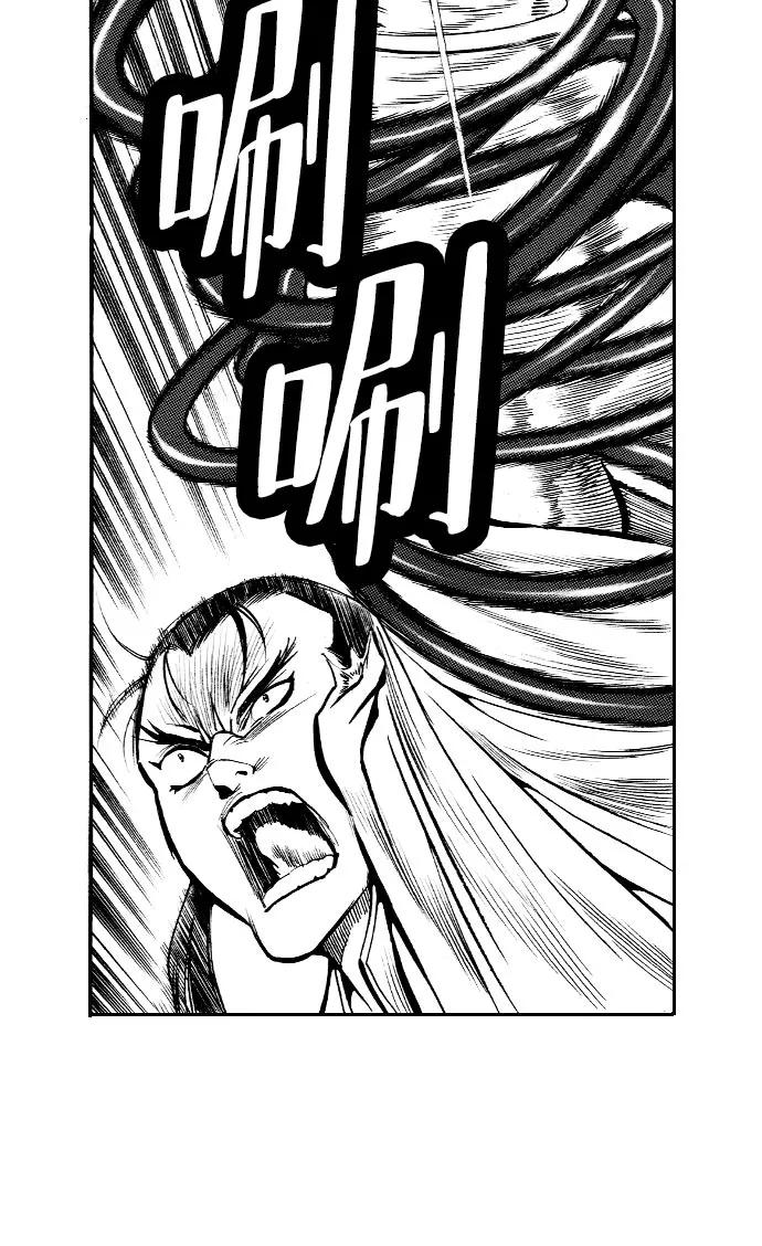 《龙飞不败》第37话 第50页