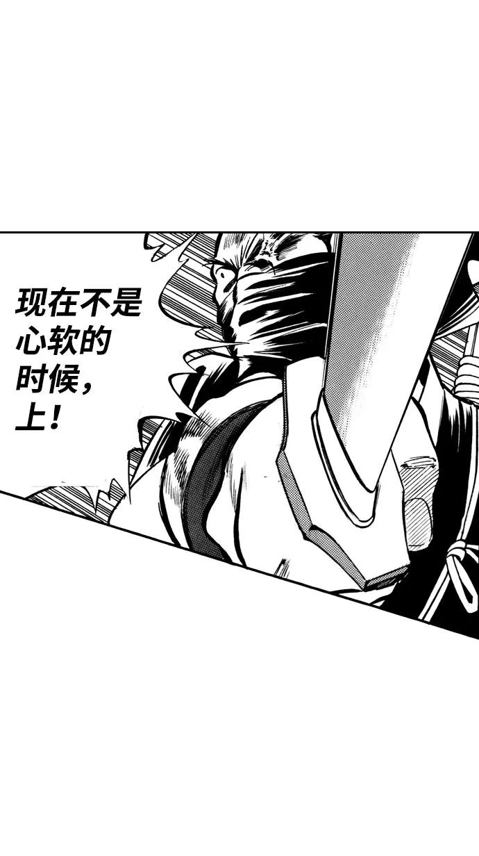 《龙飞不败》第37话 第44页