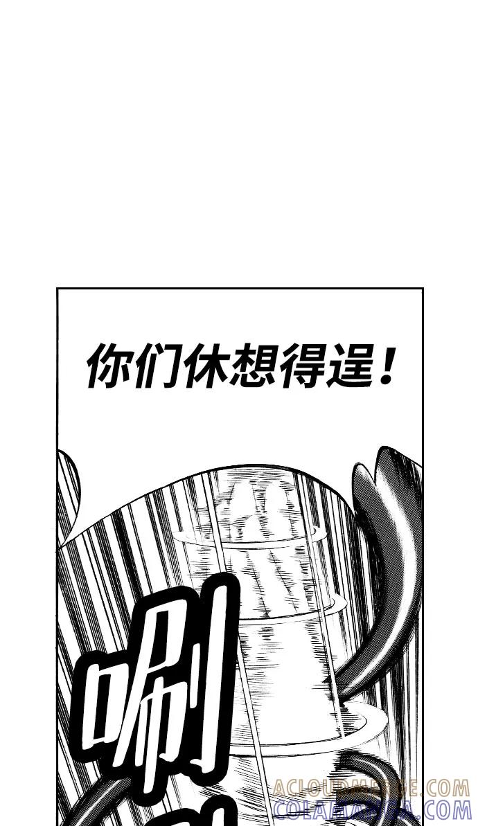 《龙飞不败》第37话 第49页