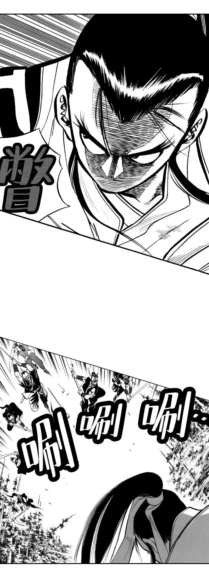 《龙飞不败》第37话 第45页