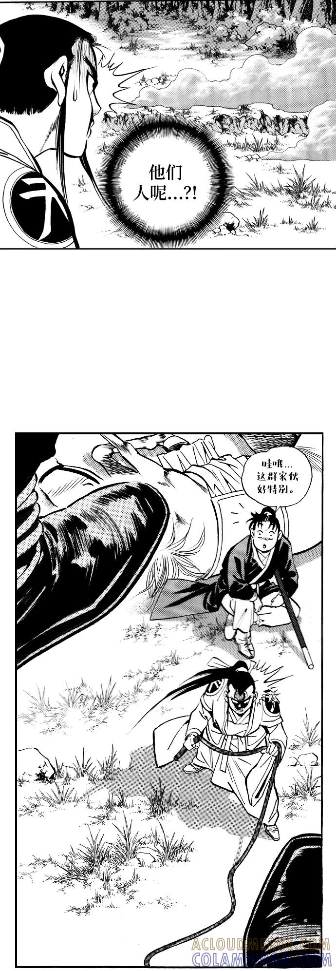 《龙飞不败》第37话 第25页