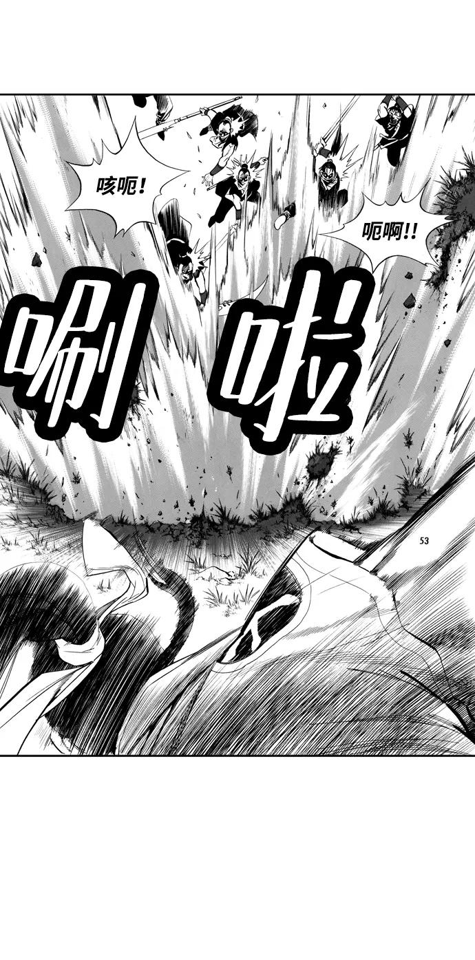 《龙飞不败》第37话 第21页