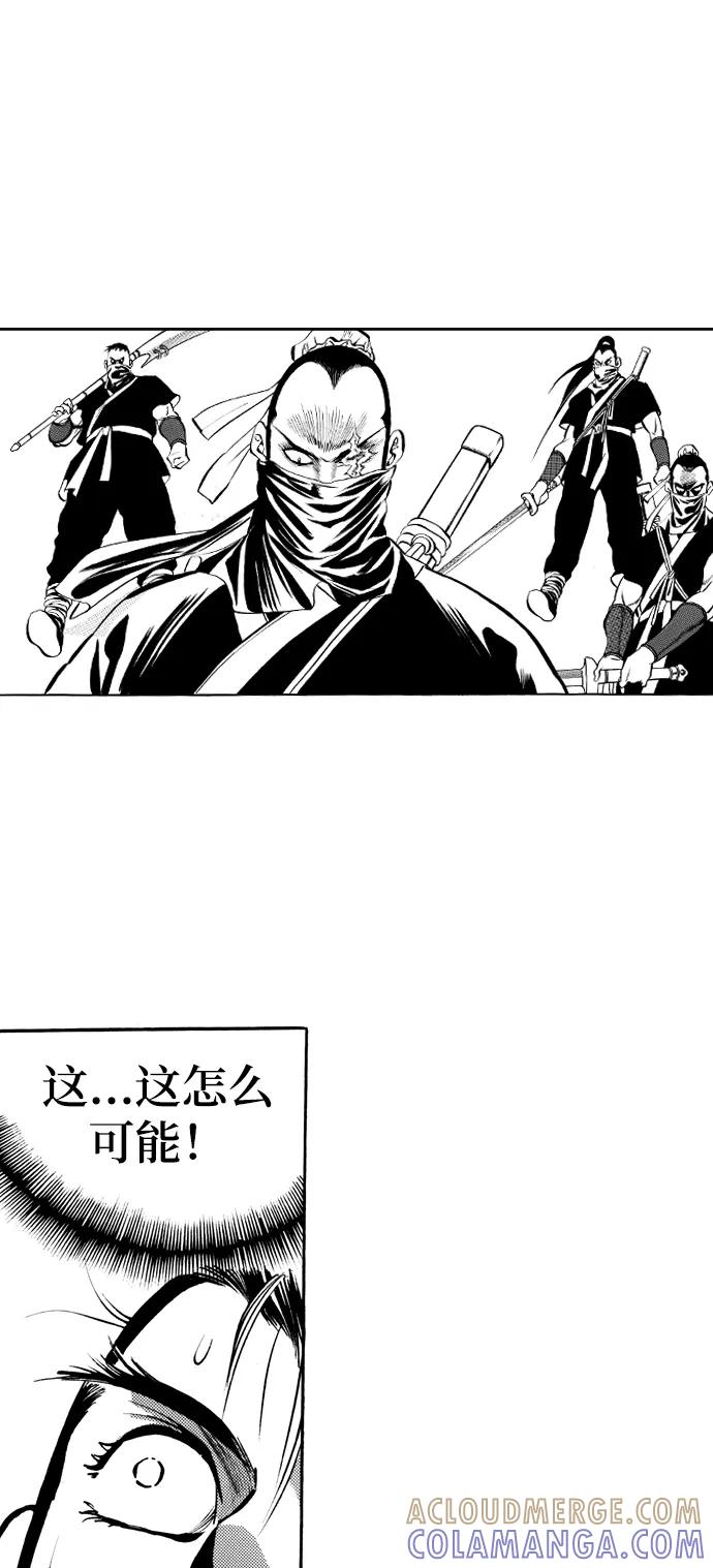 《龙飞不败》第37话 第28页
