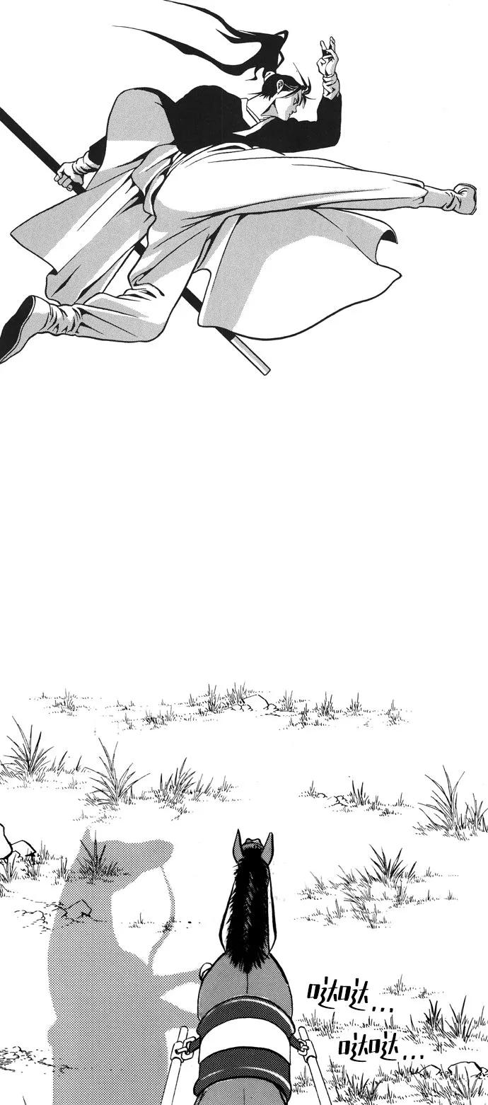 《龙飞不败》第37话 第2页