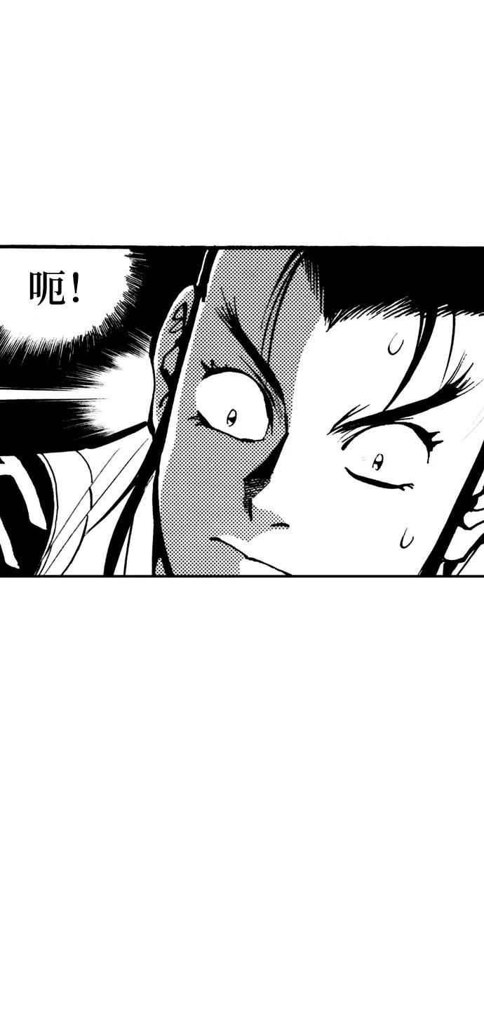 《龙飞不败》第37话 第36页