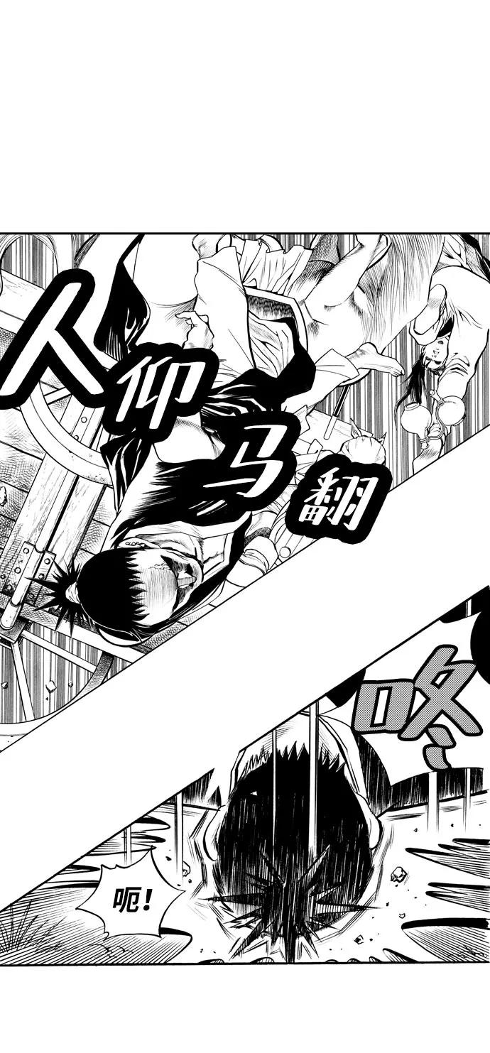 《龙飞不败》第37话 第14页