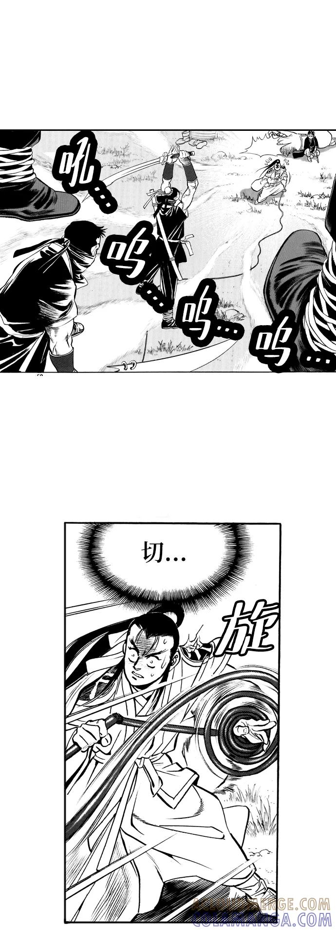 《龙飞不败》第37话 第34页