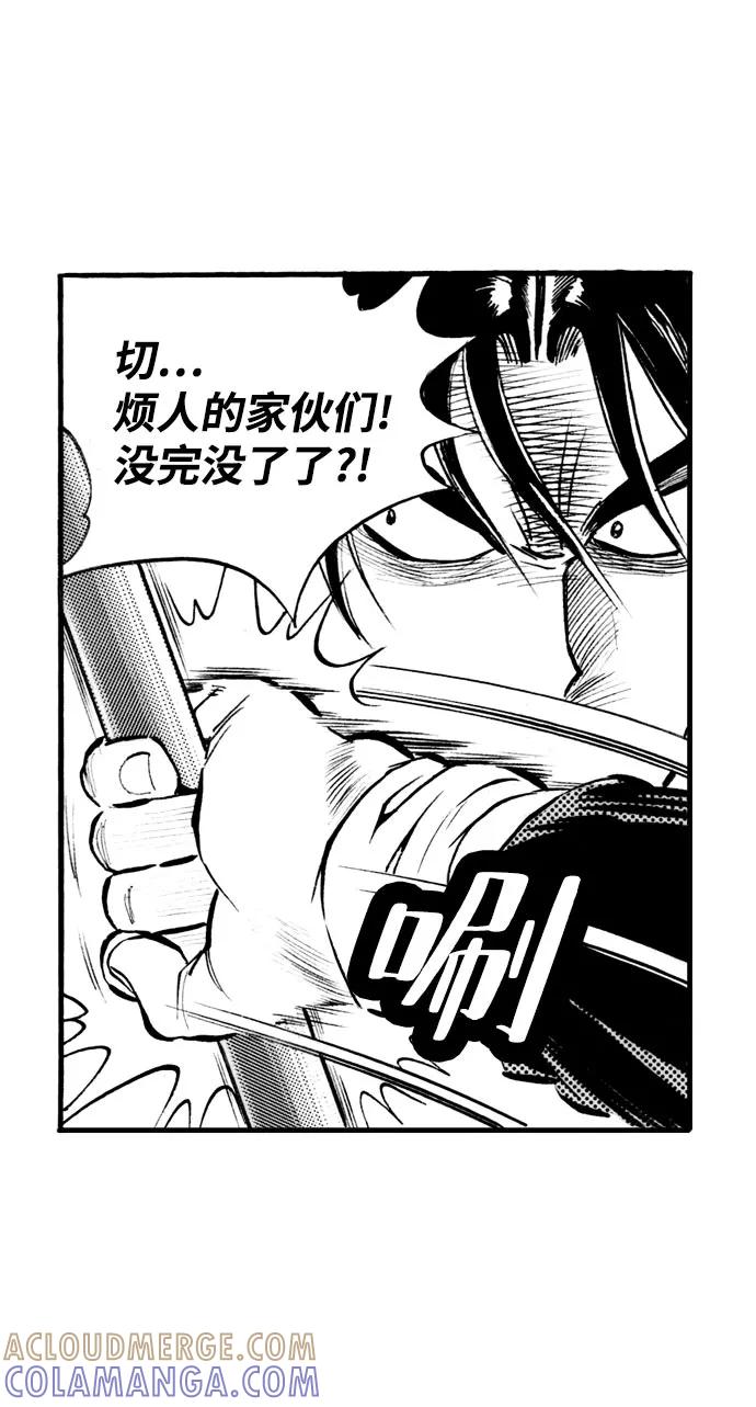 《龙飞不败》第37话 第16页