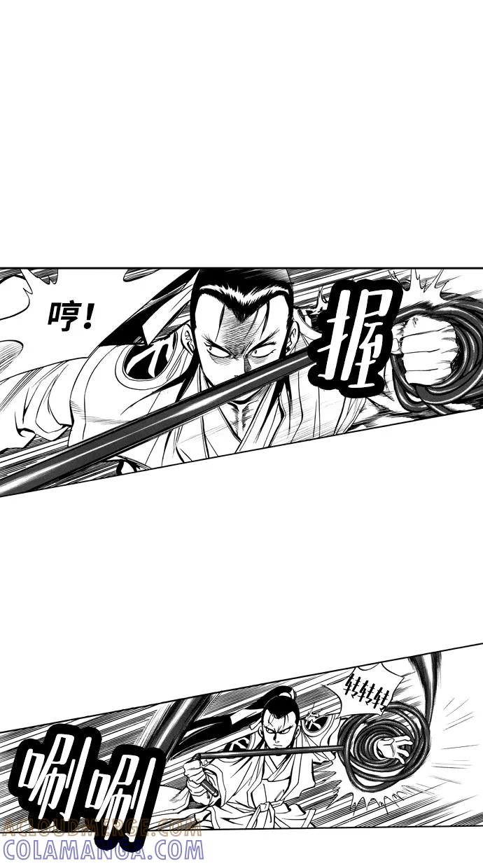 《龙飞不败》第37话 第46页