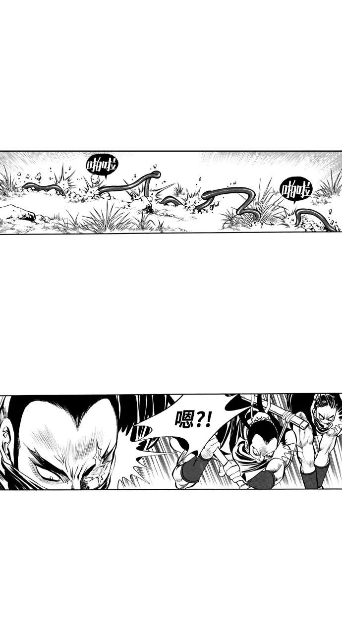 《龙飞不败》第37话 第18页
