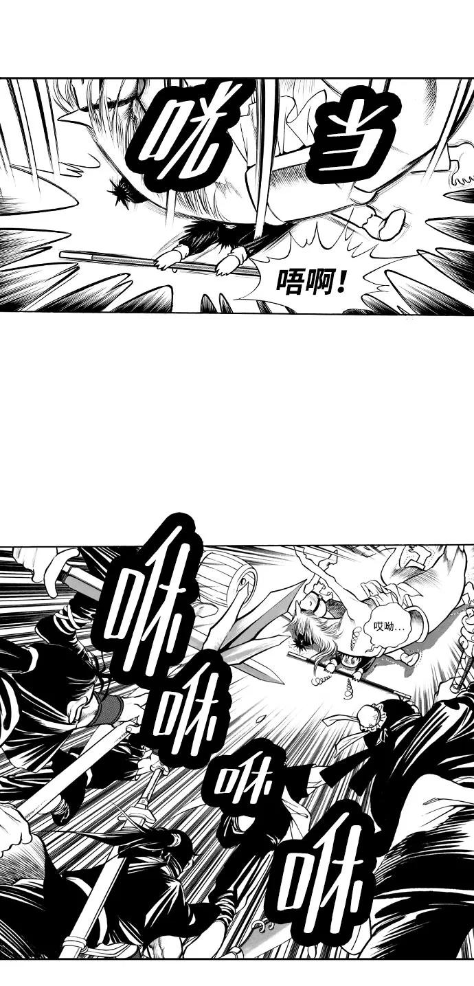 《龙飞不败》第37话 第17页