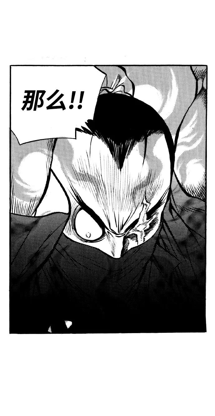 《龙飞不败》第37话 第41页